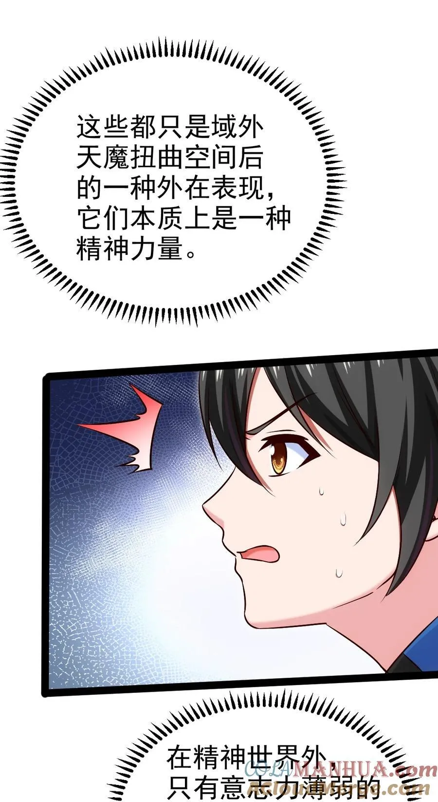 385 冲破心魔 第43页