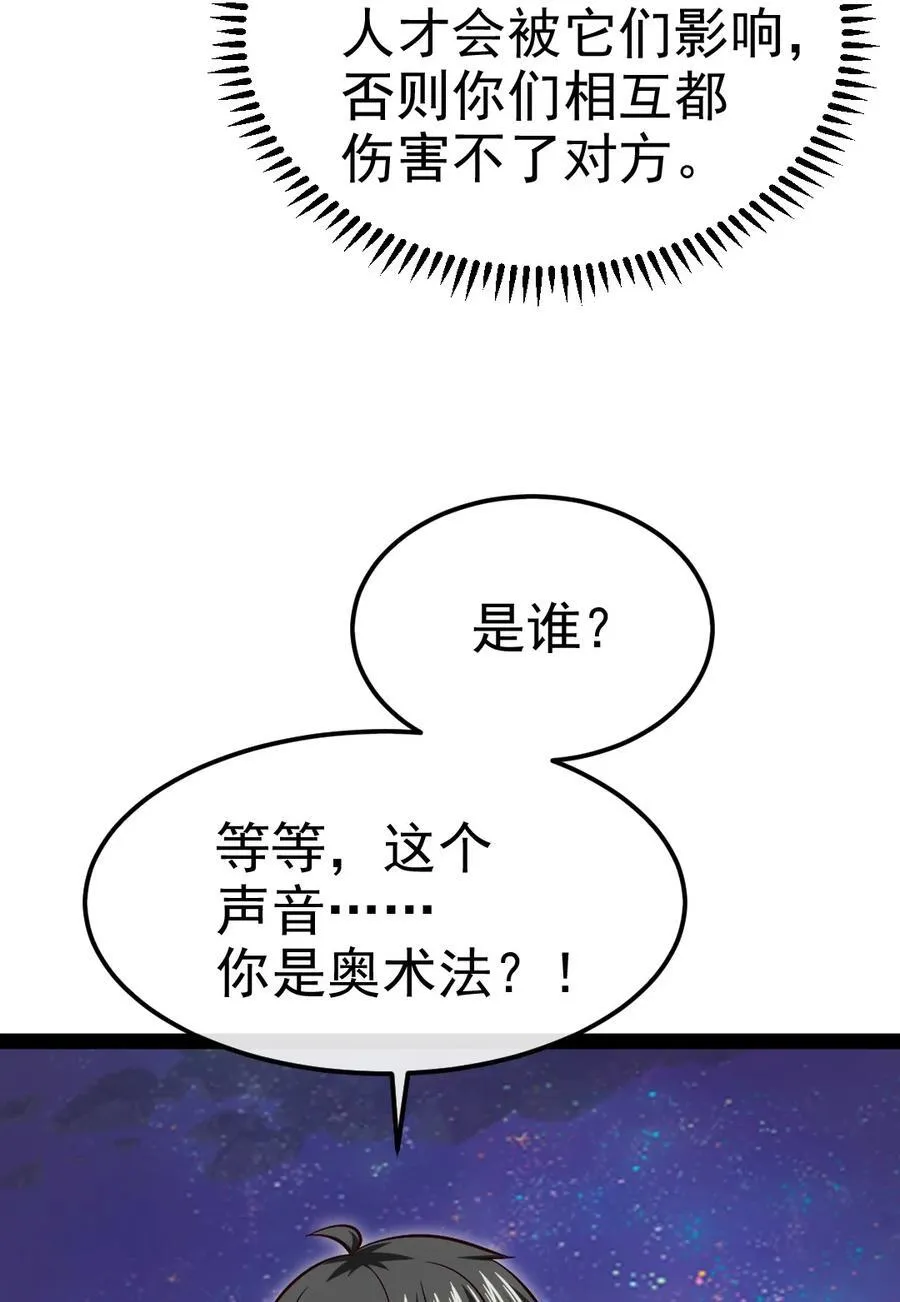385 冲破心魔 第44页