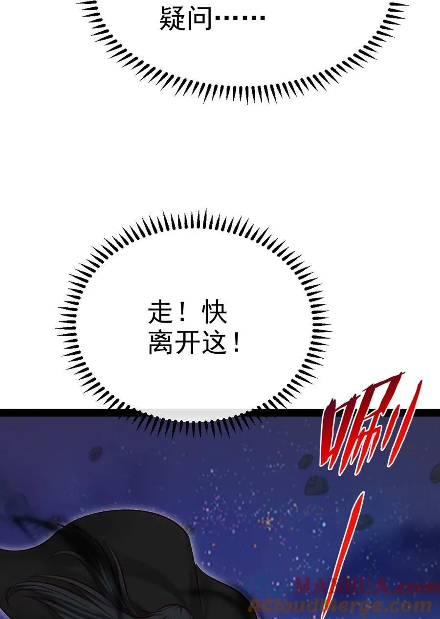 385 冲破心魔 第46页