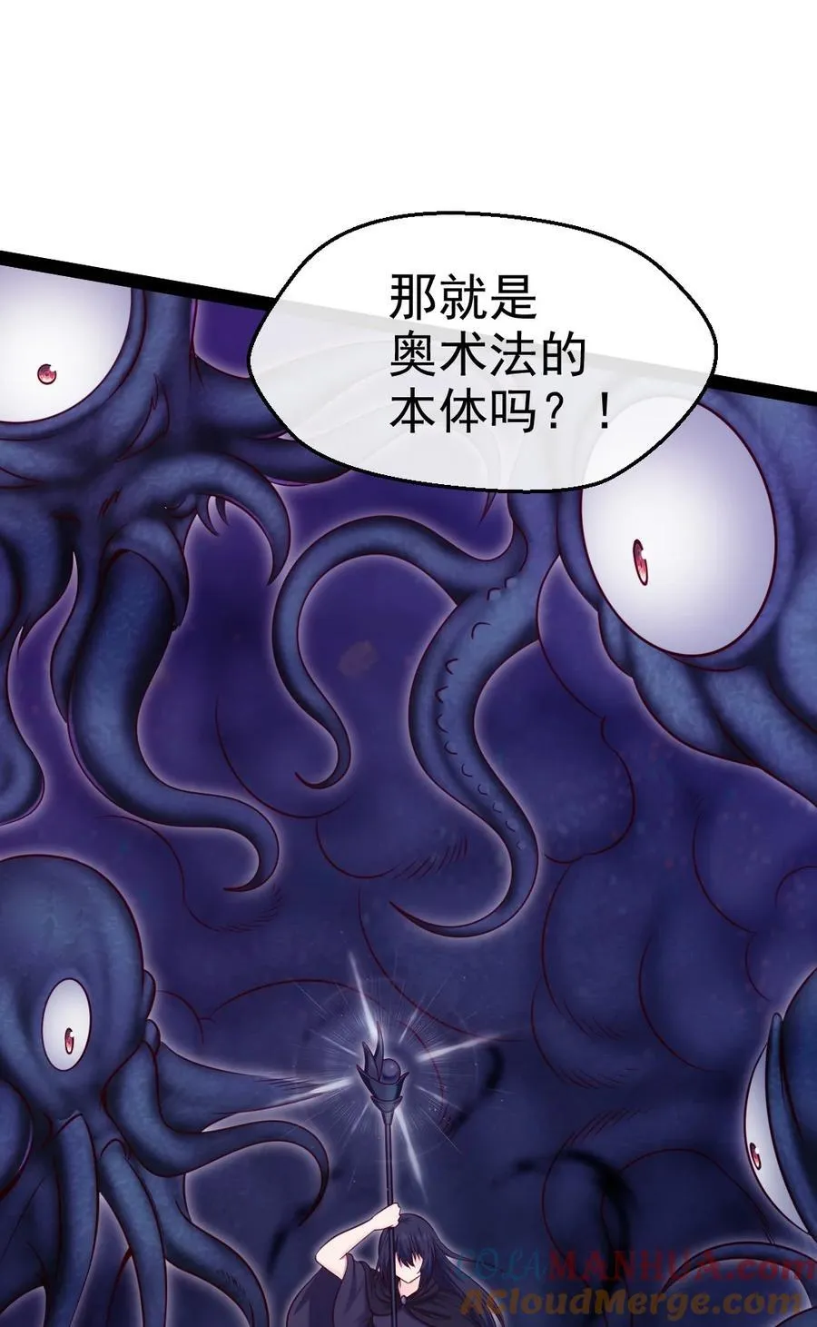 385 冲破心魔 第49页