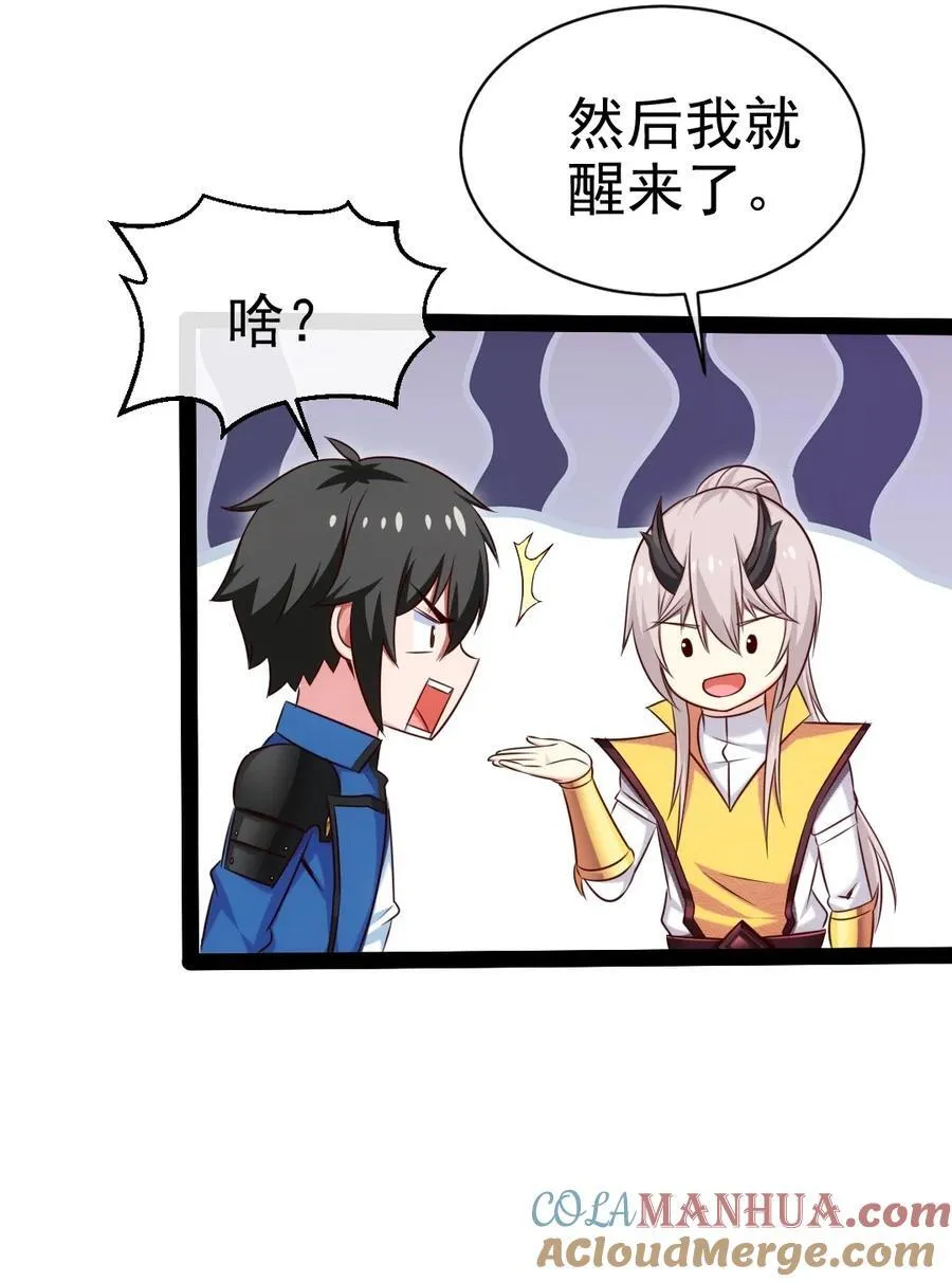 386 这次换我来 第10页