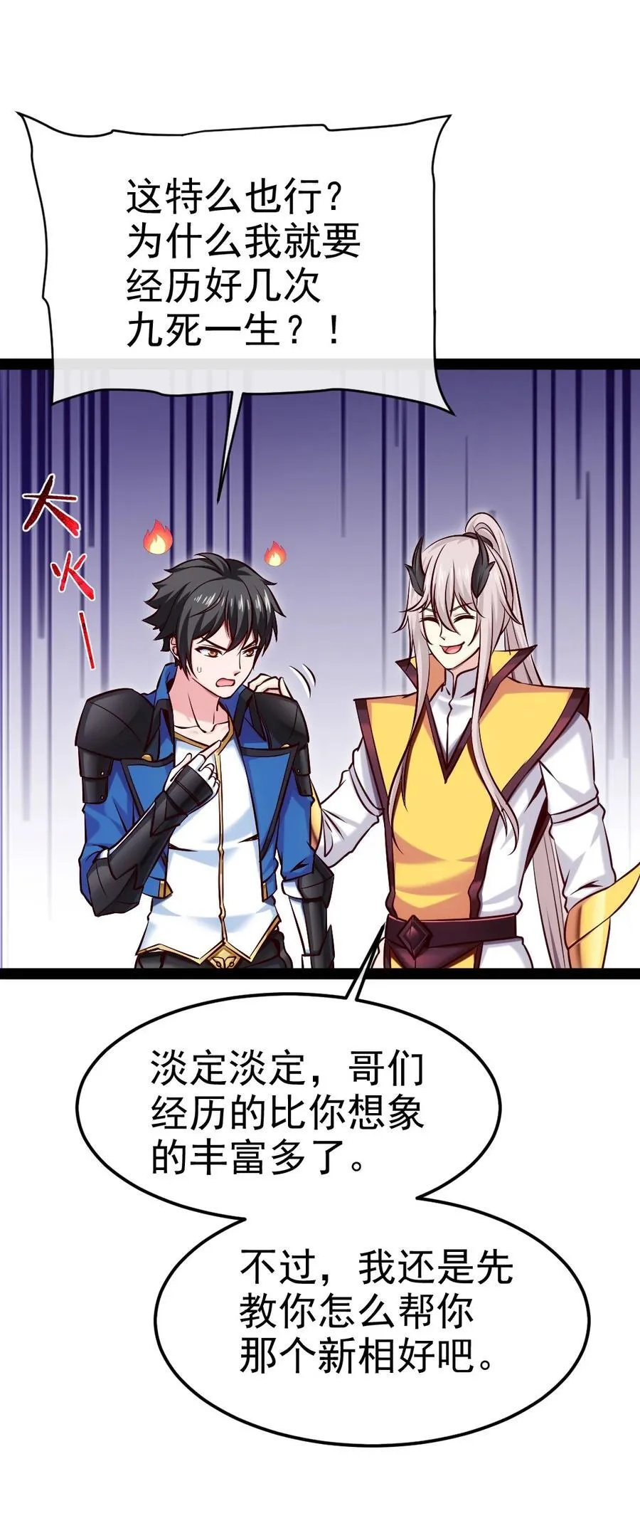386 这次换我来 第11页