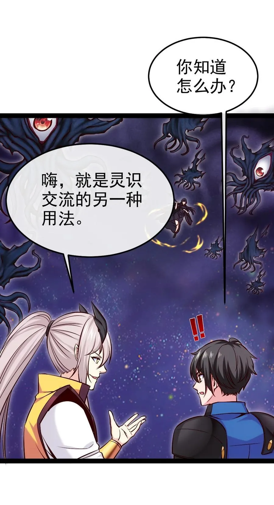 386 这次换我来 第12页