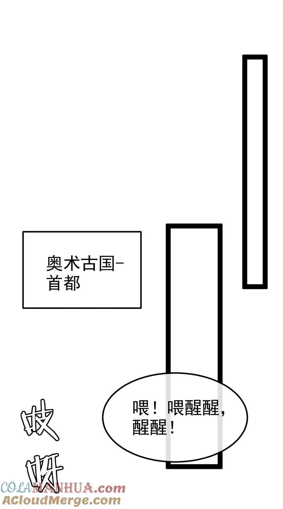 386 这次换我来 第25页