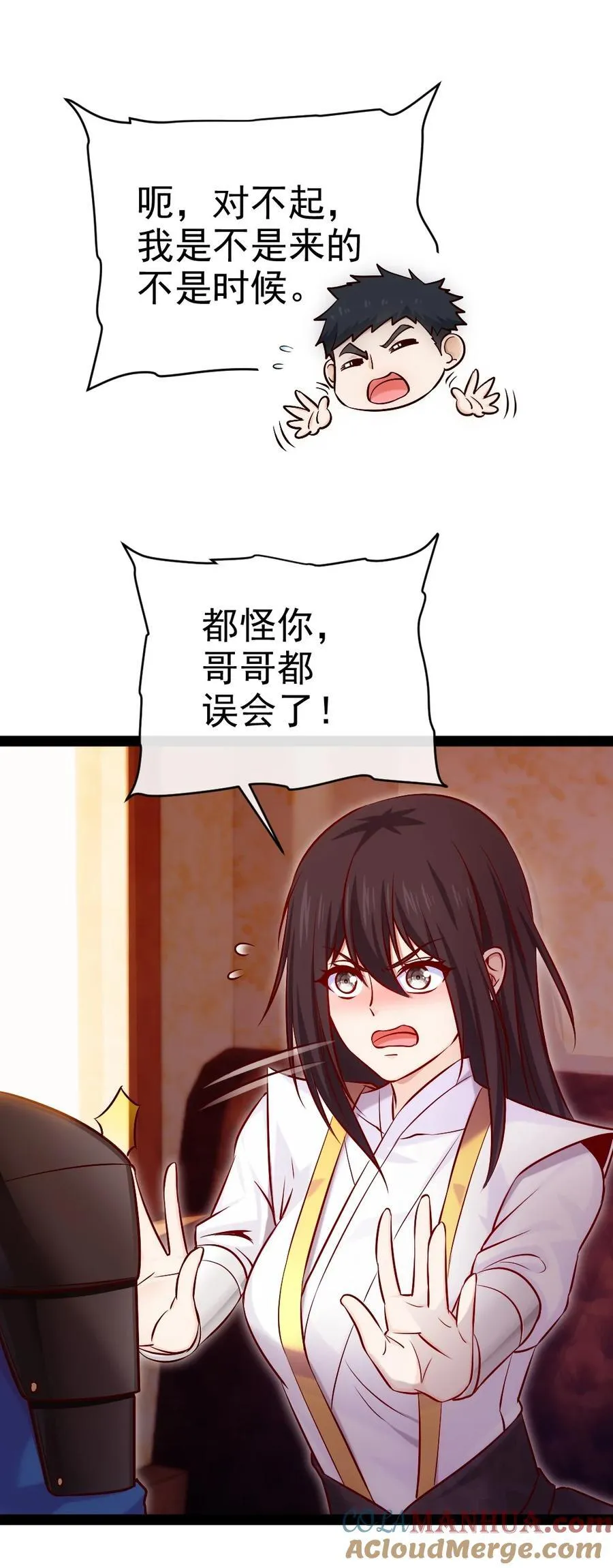 386 这次换我来 第31页