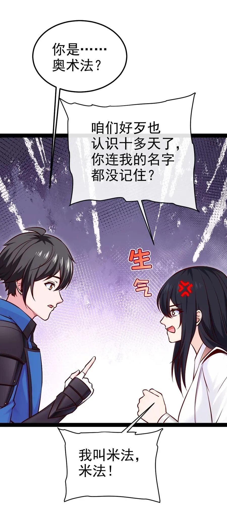 386 这次换我来 第32页