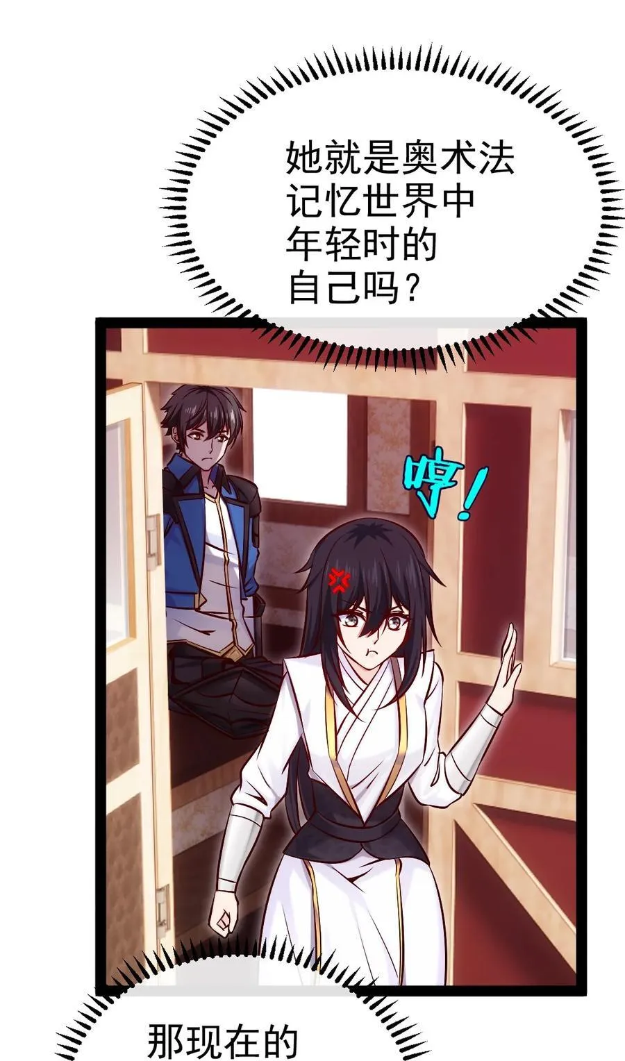 386 这次换我来 第33页