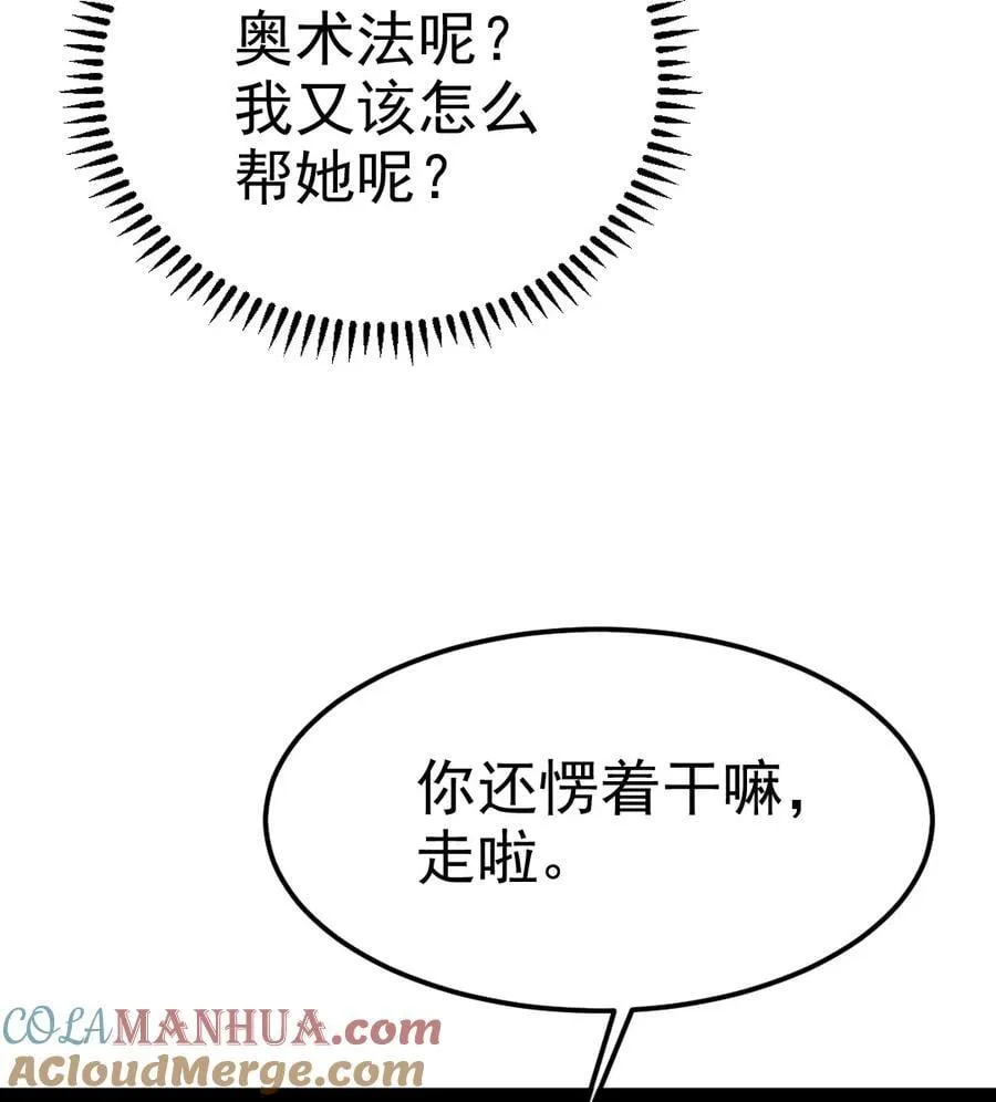 386 这次换我来 第34页
