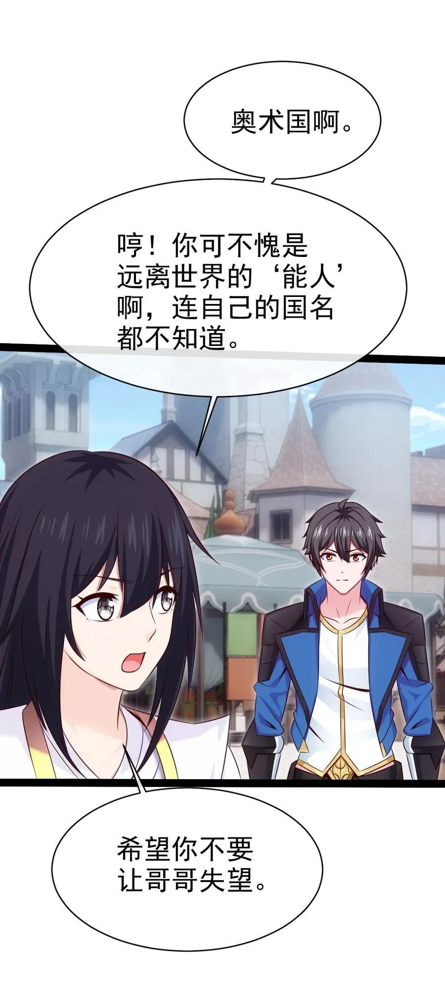 386 这次换我来 第41页