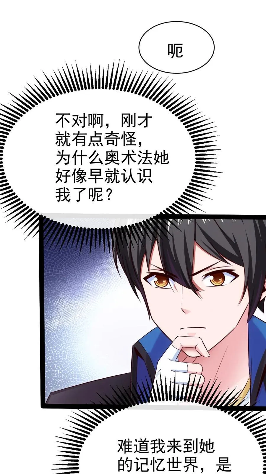386 这次换我来 第42页