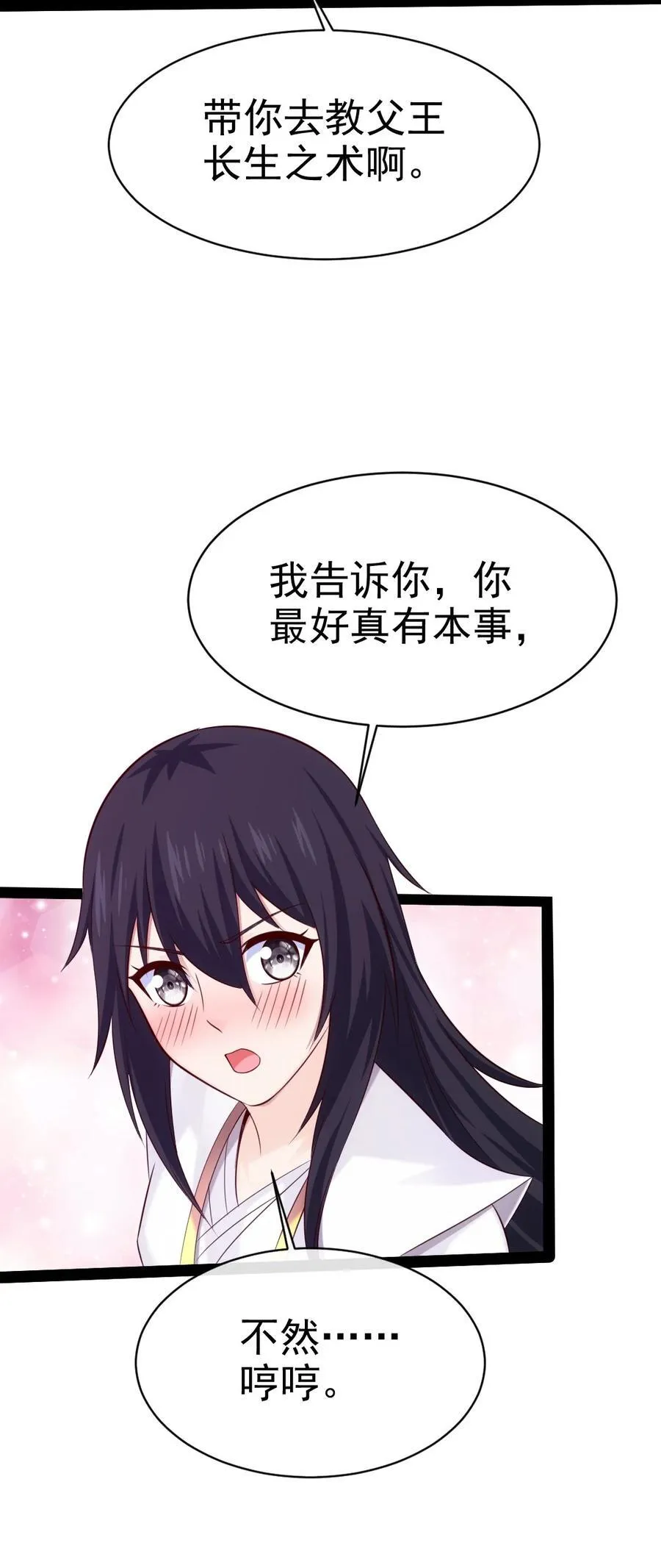 386 这次换我来 第44页