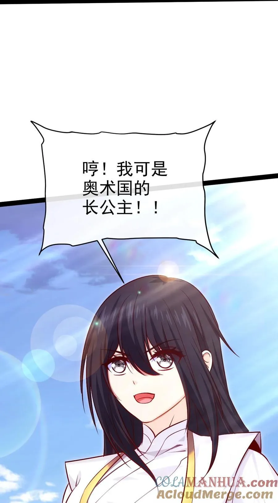 386 这次换我来 第46页