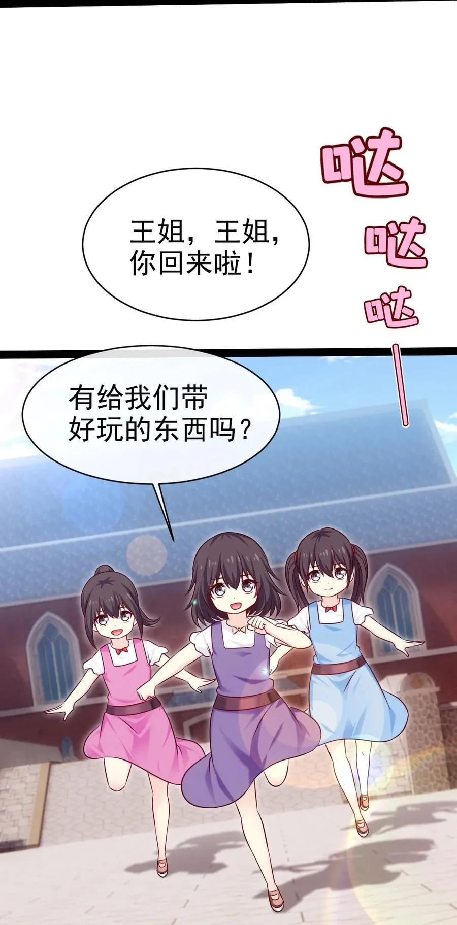 387 陛下的试探 第3页