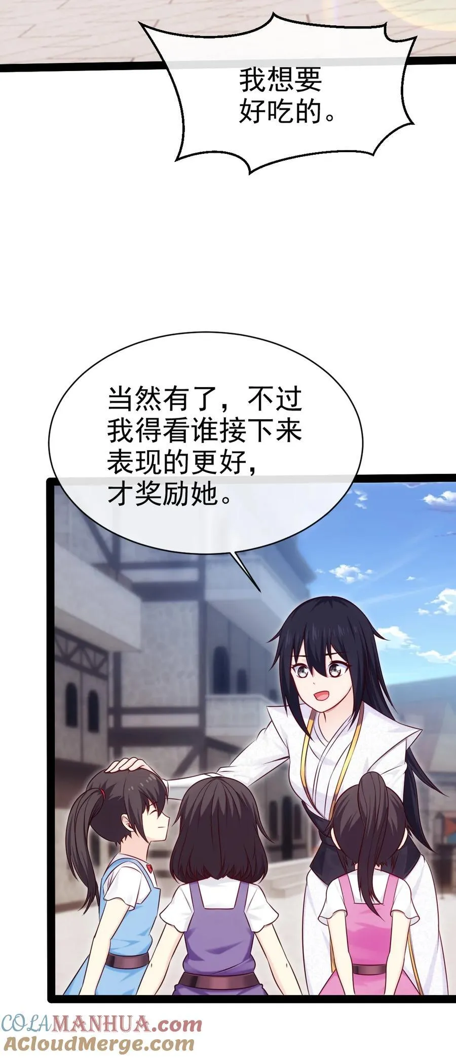 387 陛下的试探 第4页