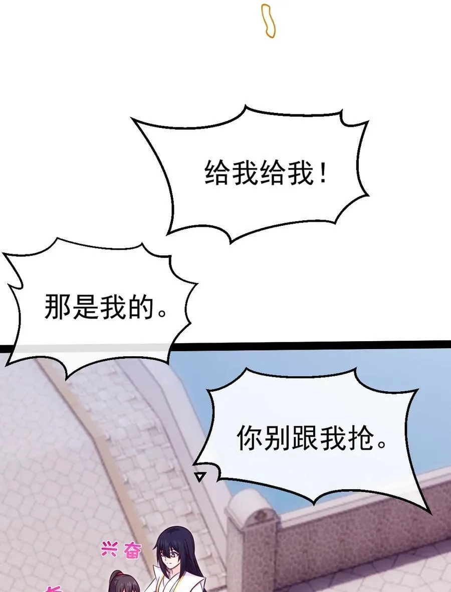 387 陛下的试探 第6页