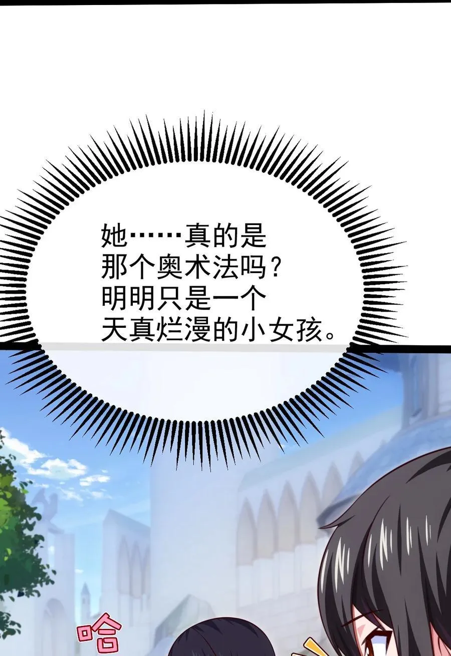 387 陛下的试探 第8页