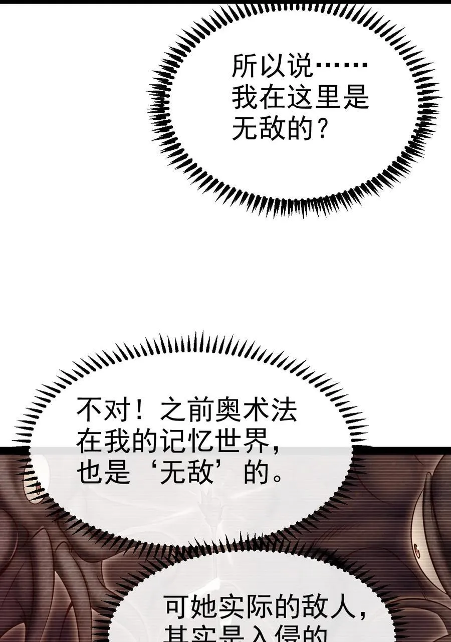 387 陛下的试探 第14页