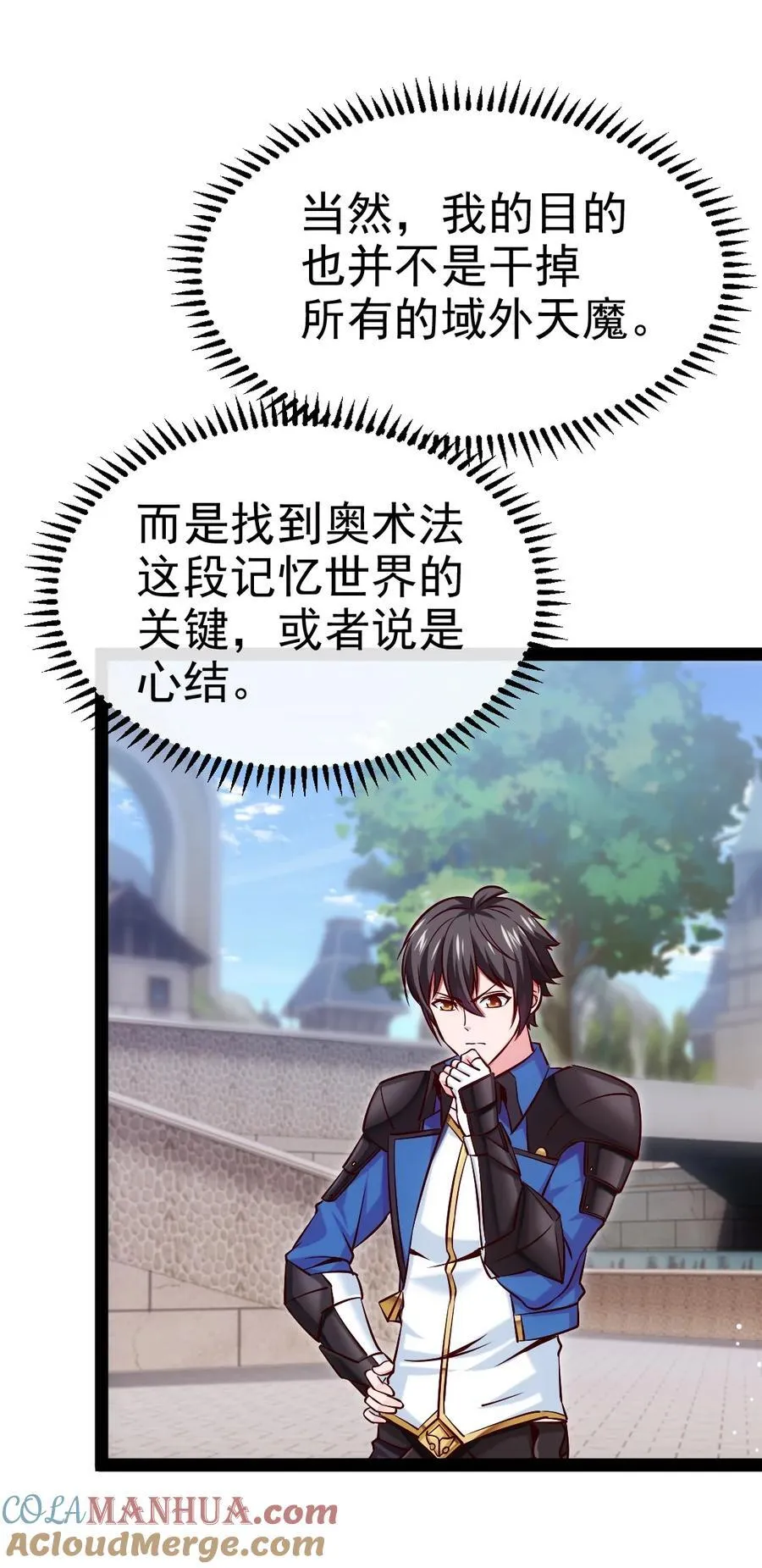 387 陛下的试探 第16页