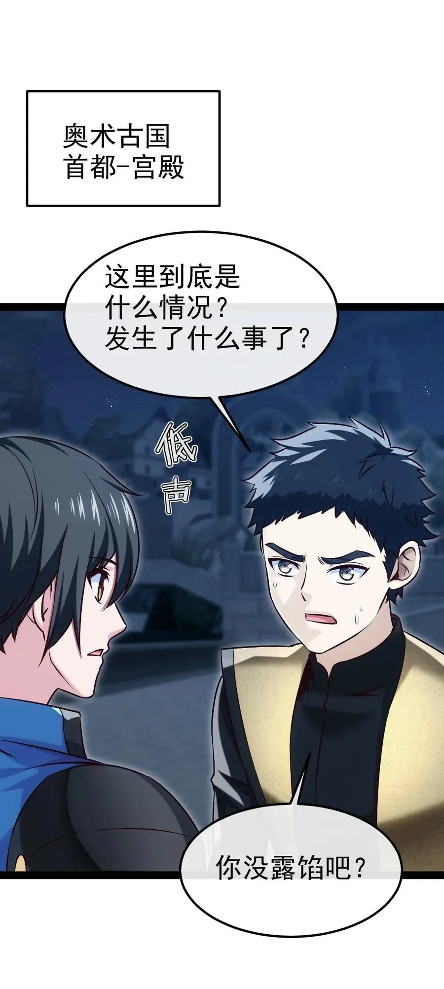 388 突发状况 第2页