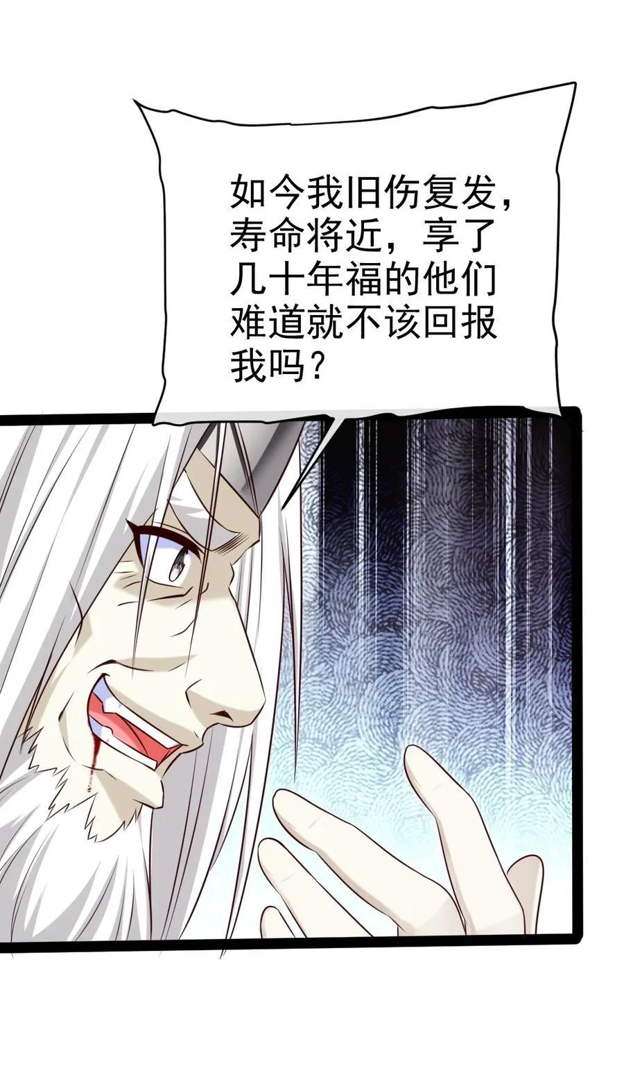 389 请父皇让位！ 第14页