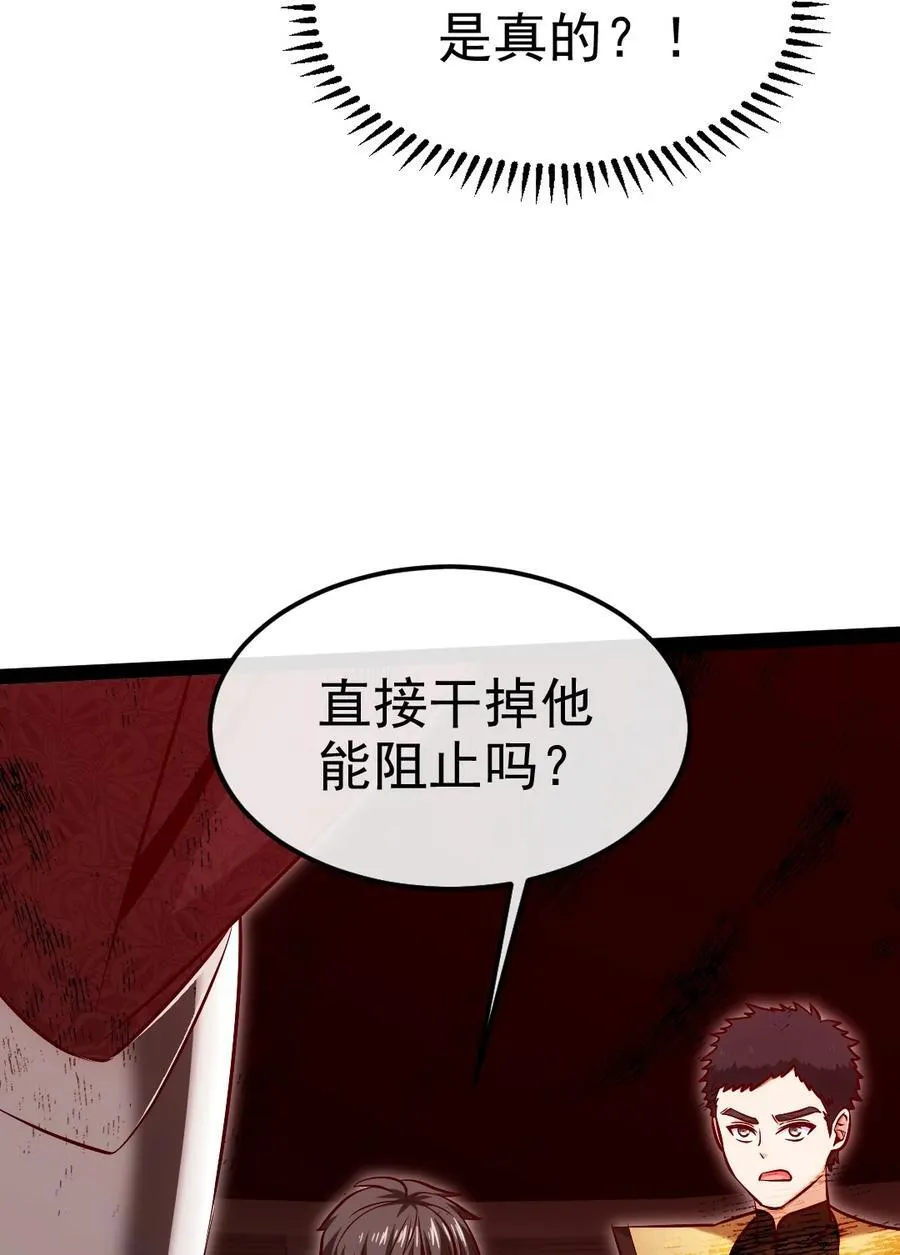 389 请父皇让位！ 第24页