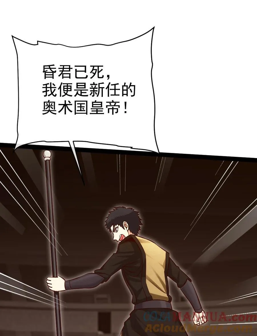 389 请父皇让位！ 第37页