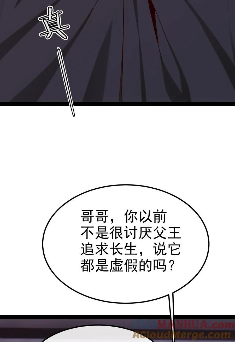 390 我也想要长生 第4页