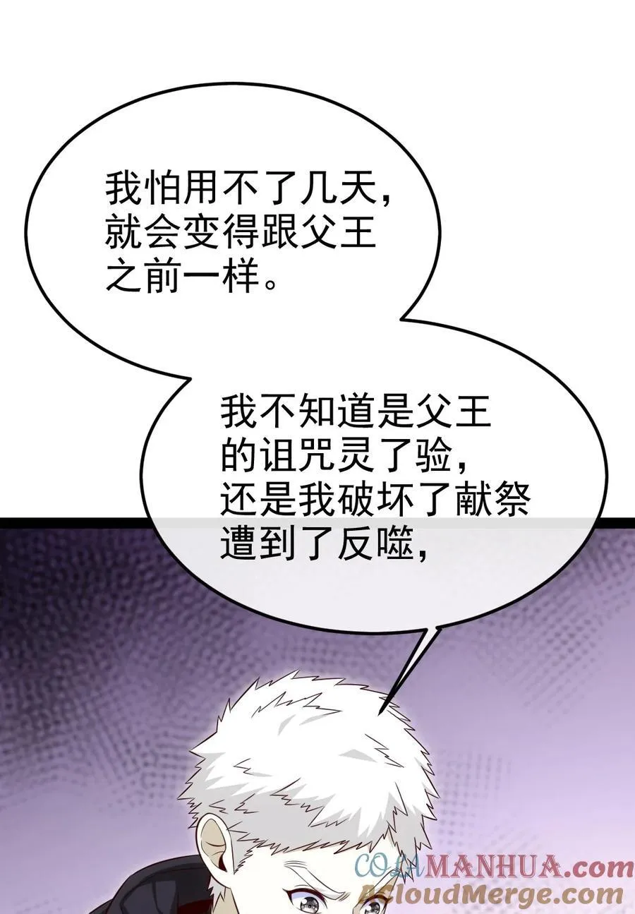 390 我也想要长生 第7页