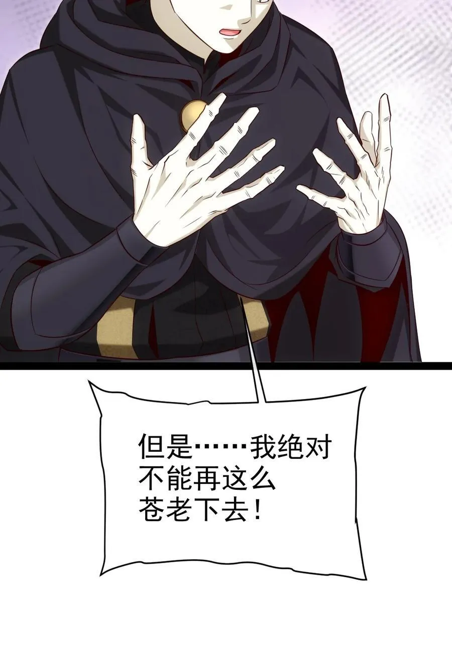 390 我也想要长生 第8页