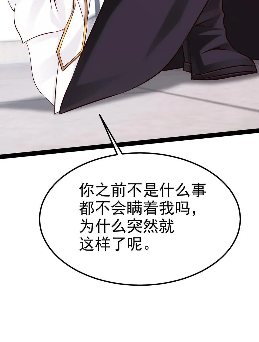 390 我也想要长生 第15页