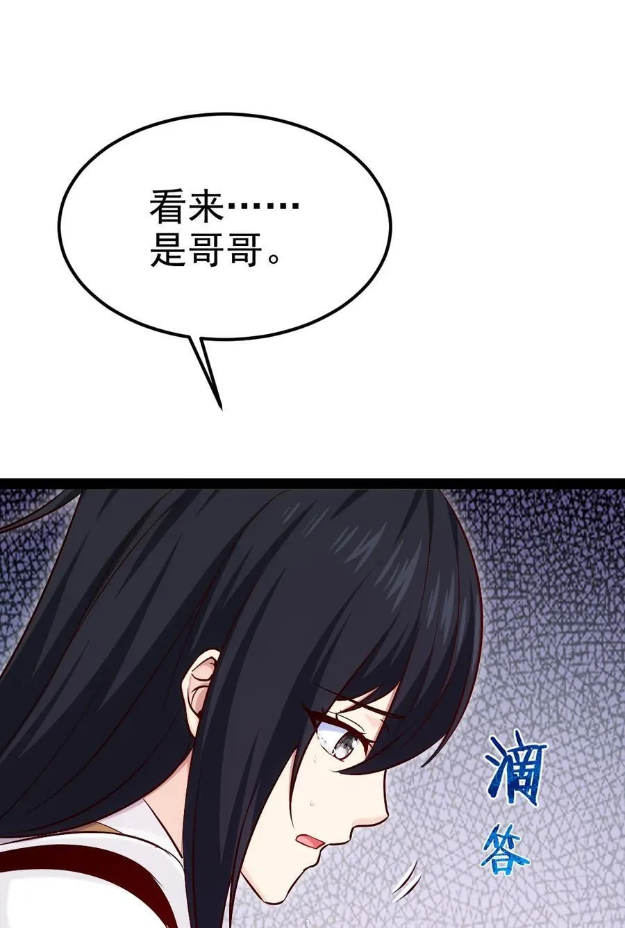 390 我也想要长生 第18页