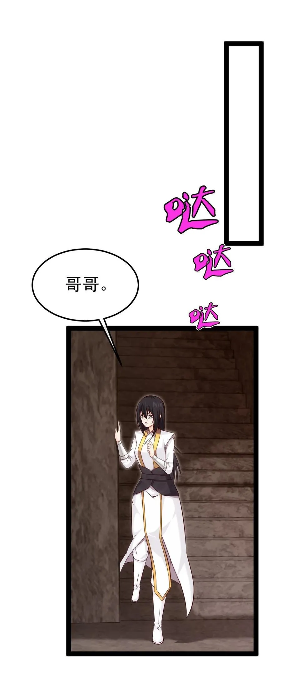 391 与哥哥决裂 第20页