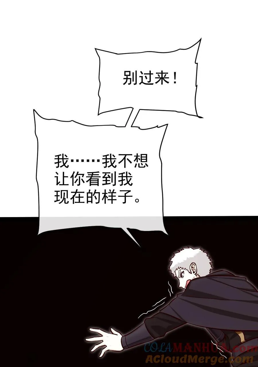 391 与哥哥决裂 第28页