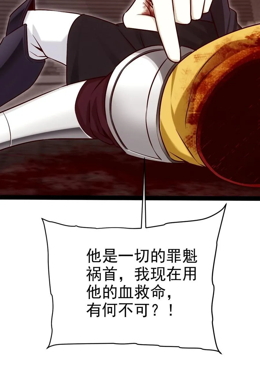 391 与哥哥决裂 第32页