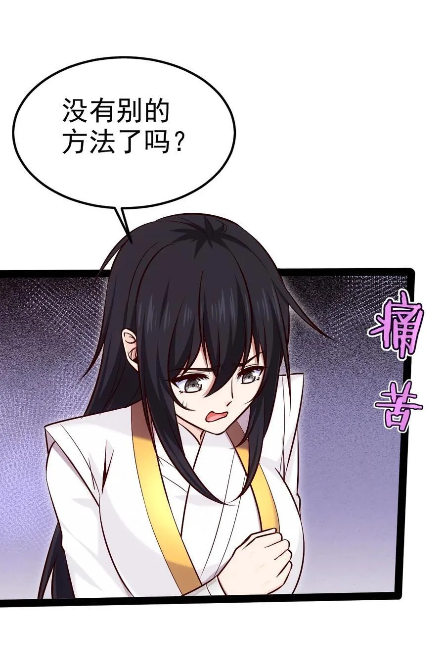 391 与哥哥决裂 第33页