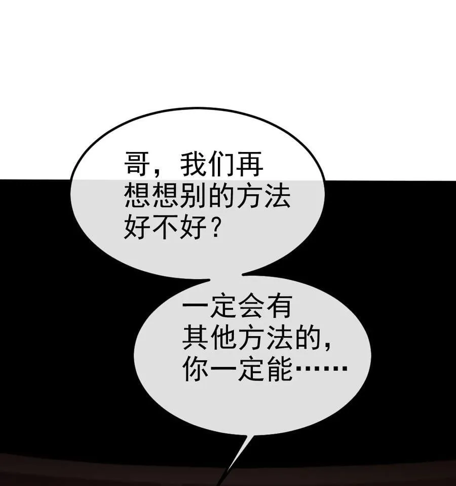 391 与哥哥决裂 第35页