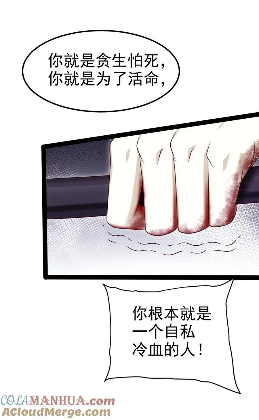 391 与哥哥决裂 第40页