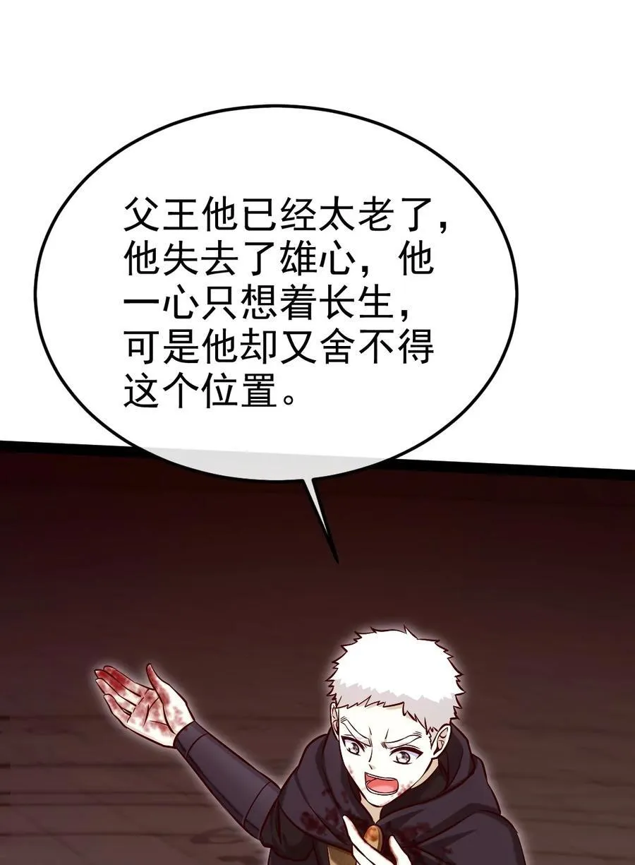 391 与哥哥决裂 第45页
