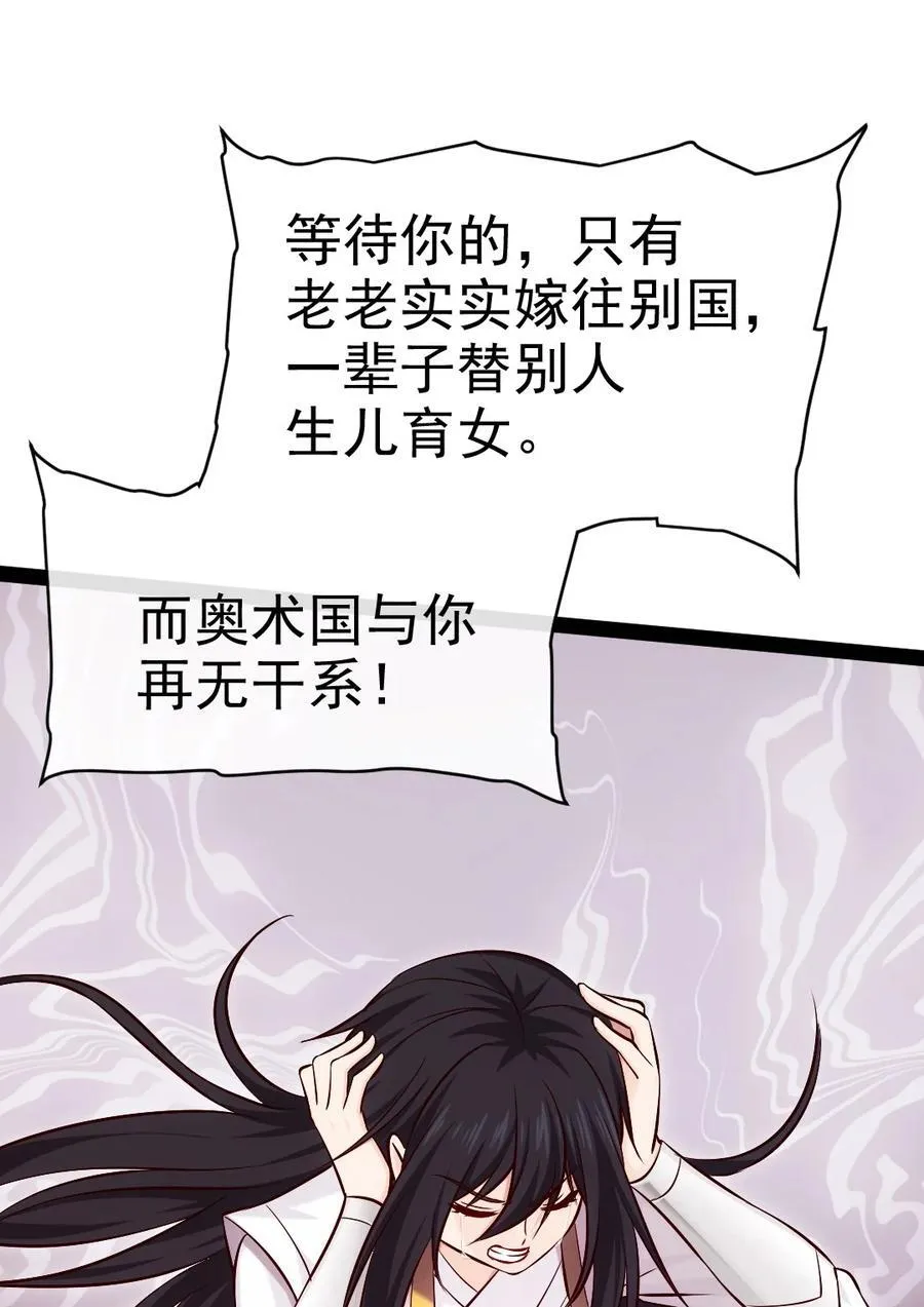 391 与哥哥决裂 第48页