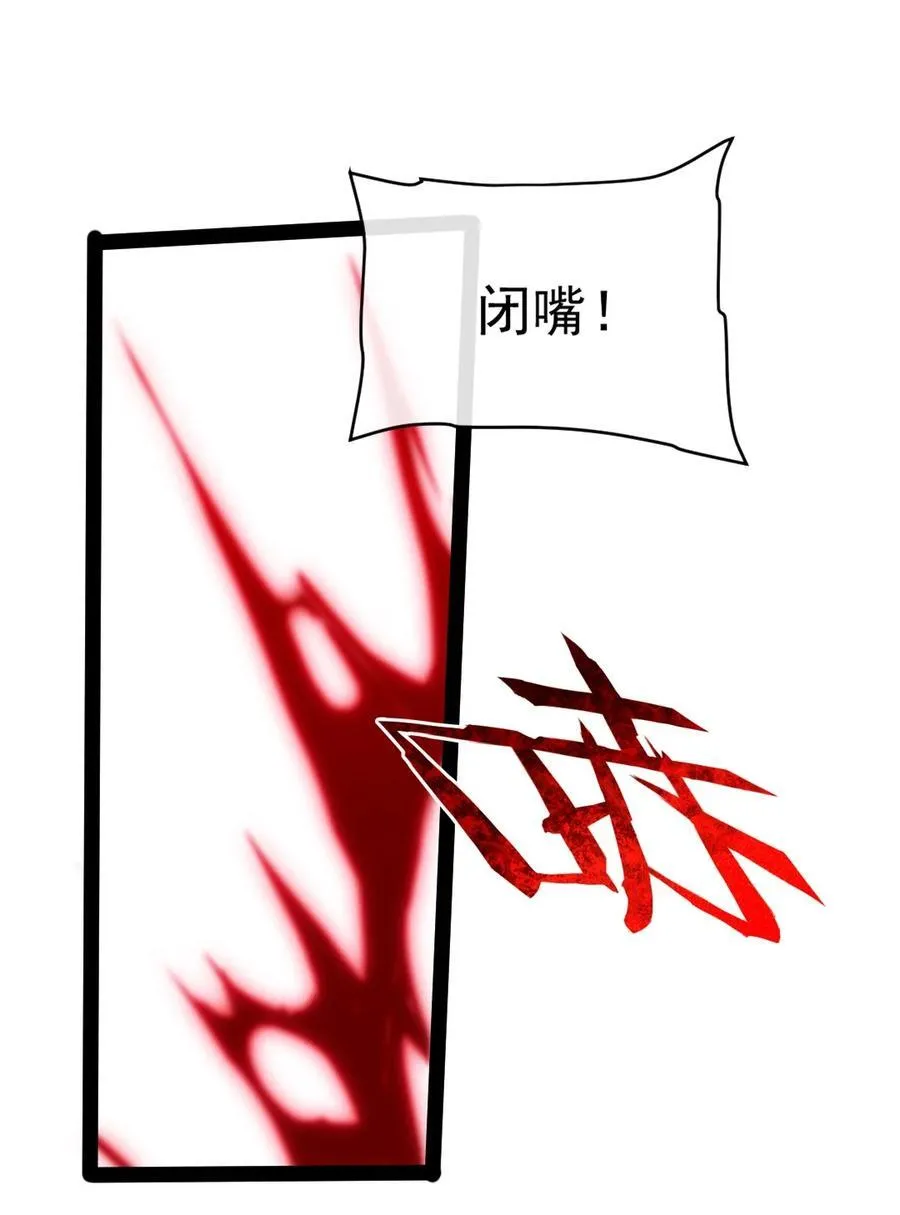 391 与哥哥决裂 第51页
