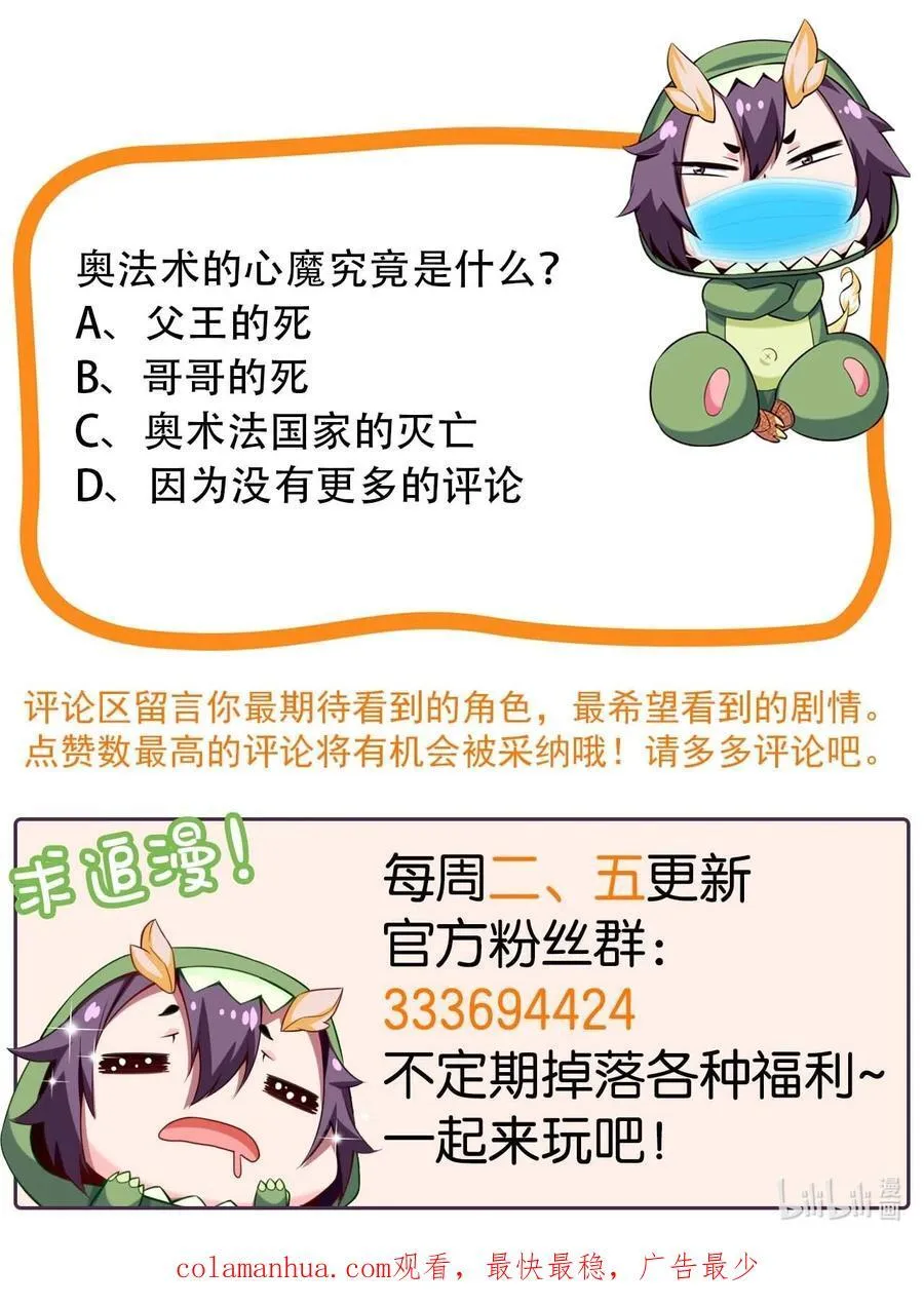 391 与哥哥决裂 第54页