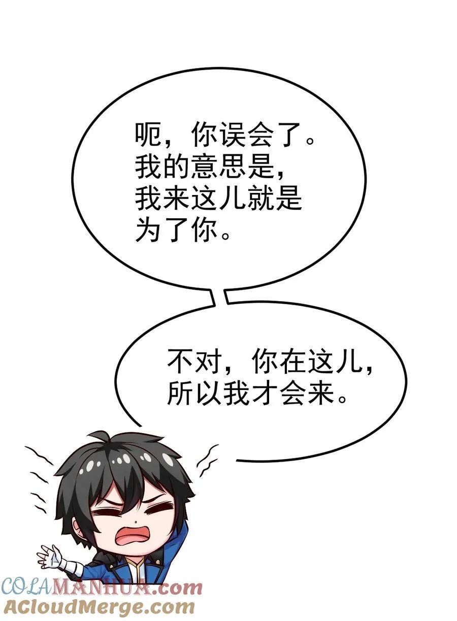 392 我为你而来 第13页