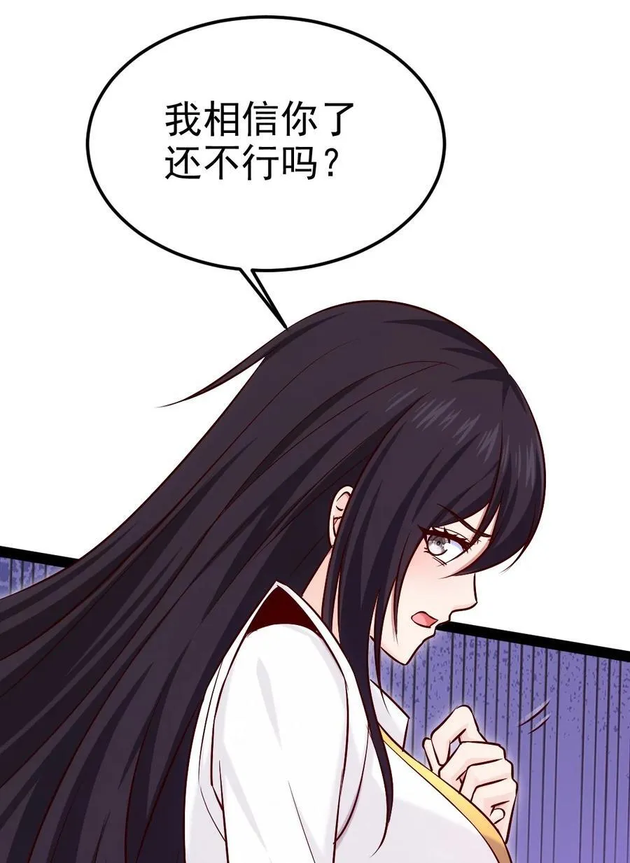 392 我为你而来 第17页