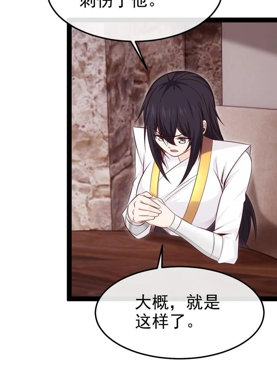 392 我为你而来 第21页