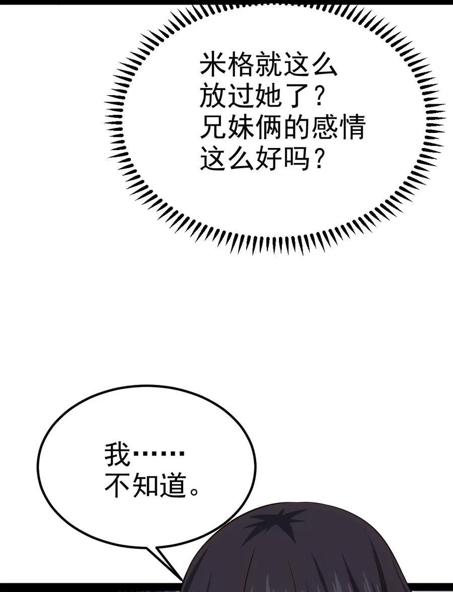 392 我为你而来 第23页