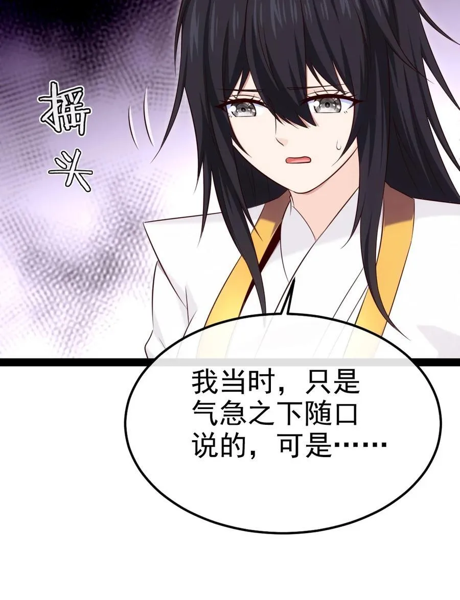 392 我为你而来 第24页
