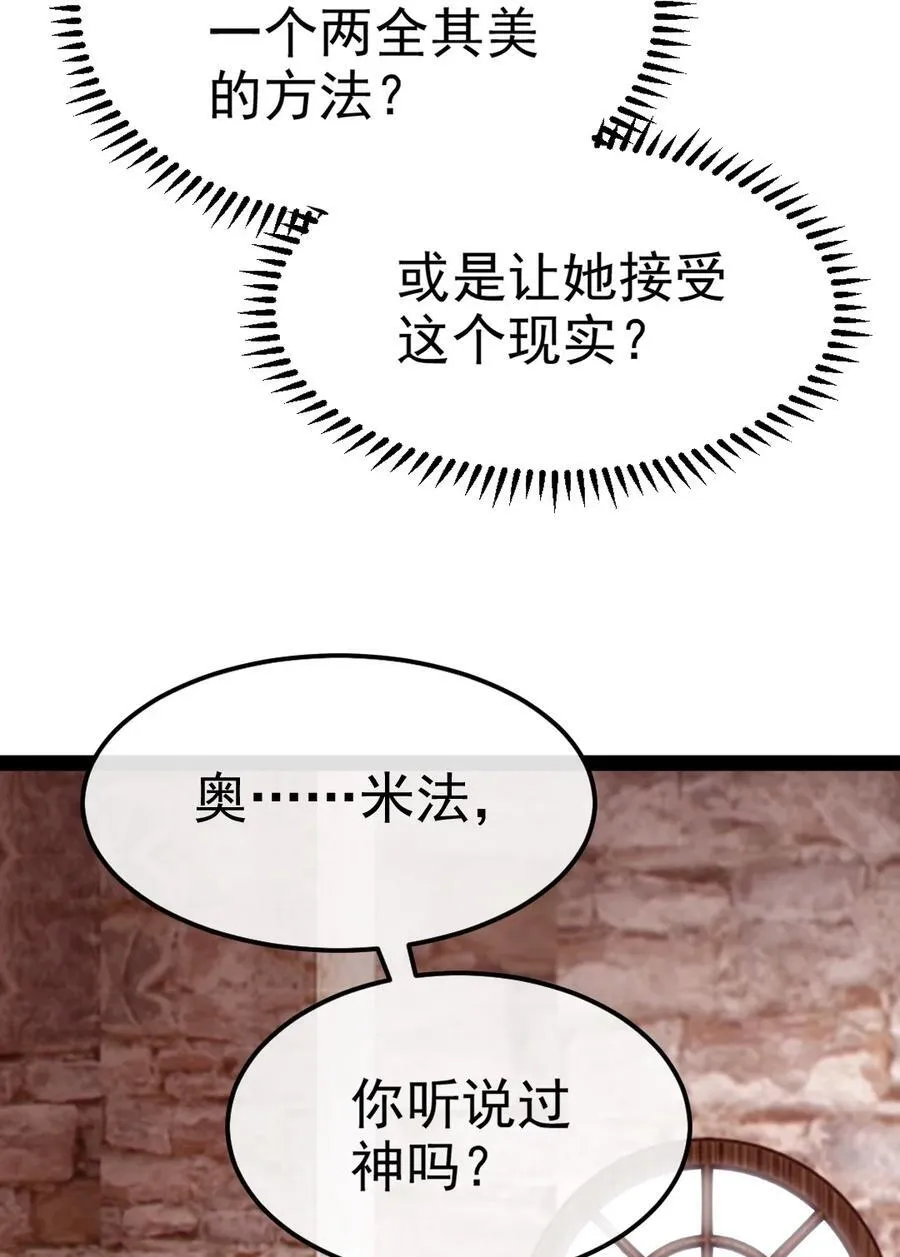 392 我为你而来 第27页