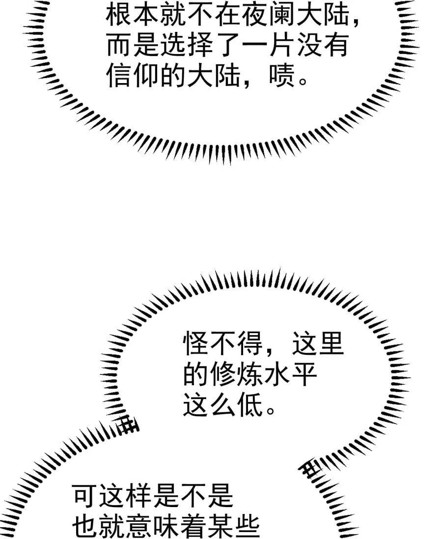 392 我为你而来 第33页