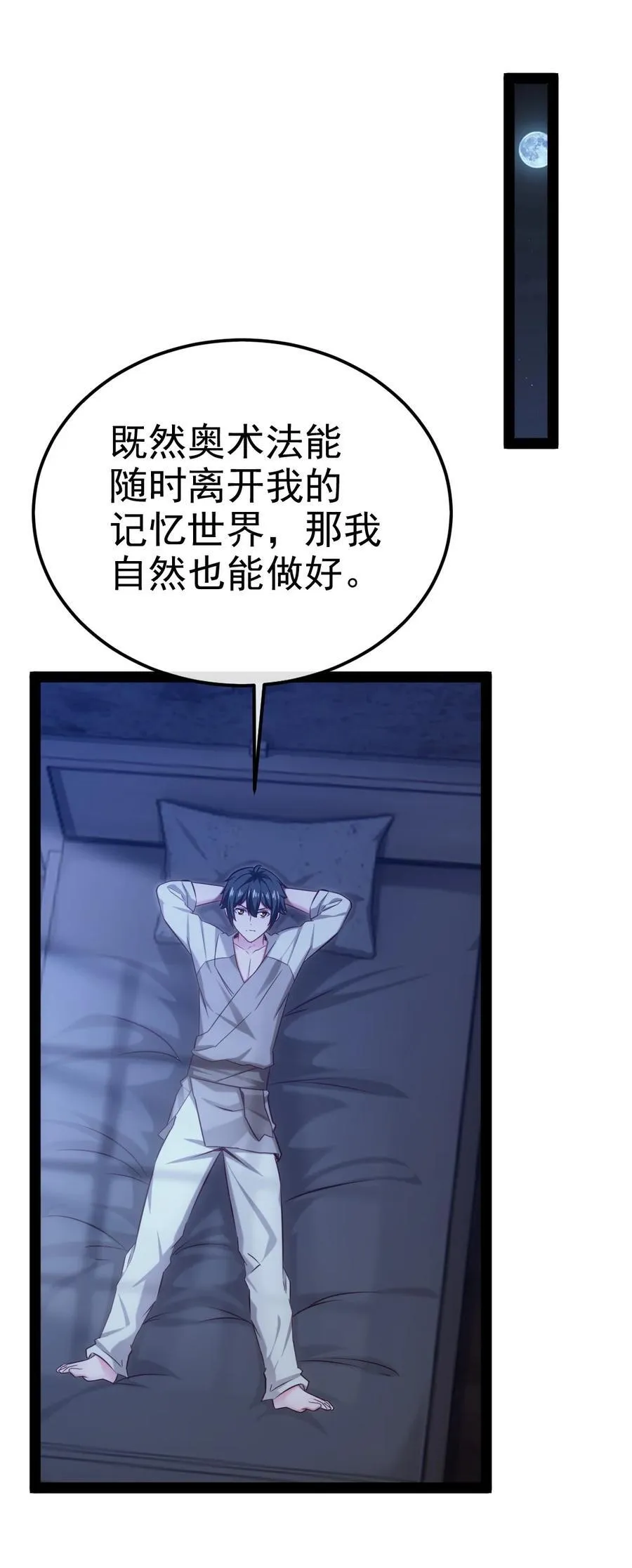 392 我为你而来 第39页