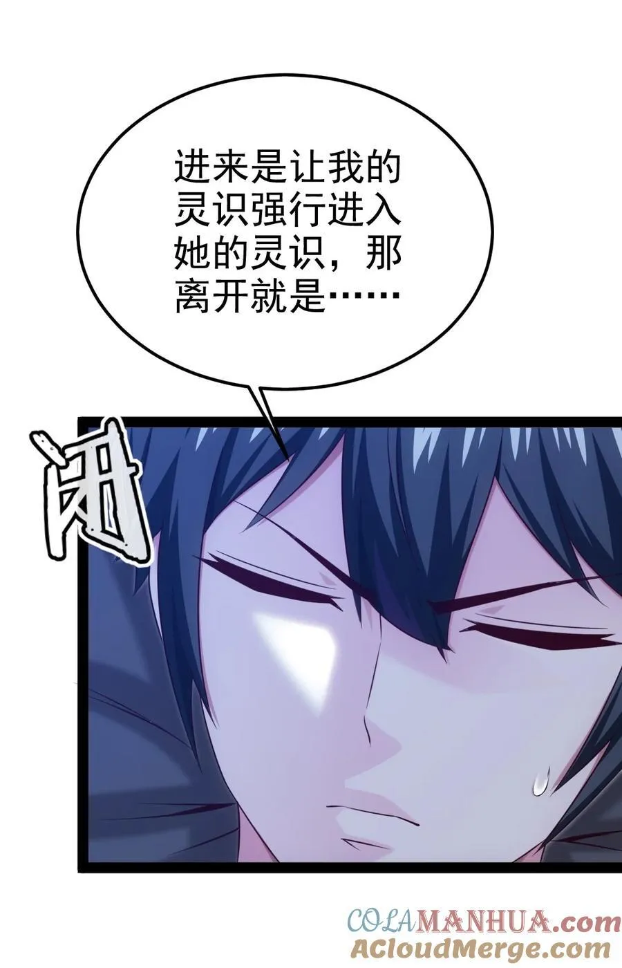 392 我为你而来 第40页